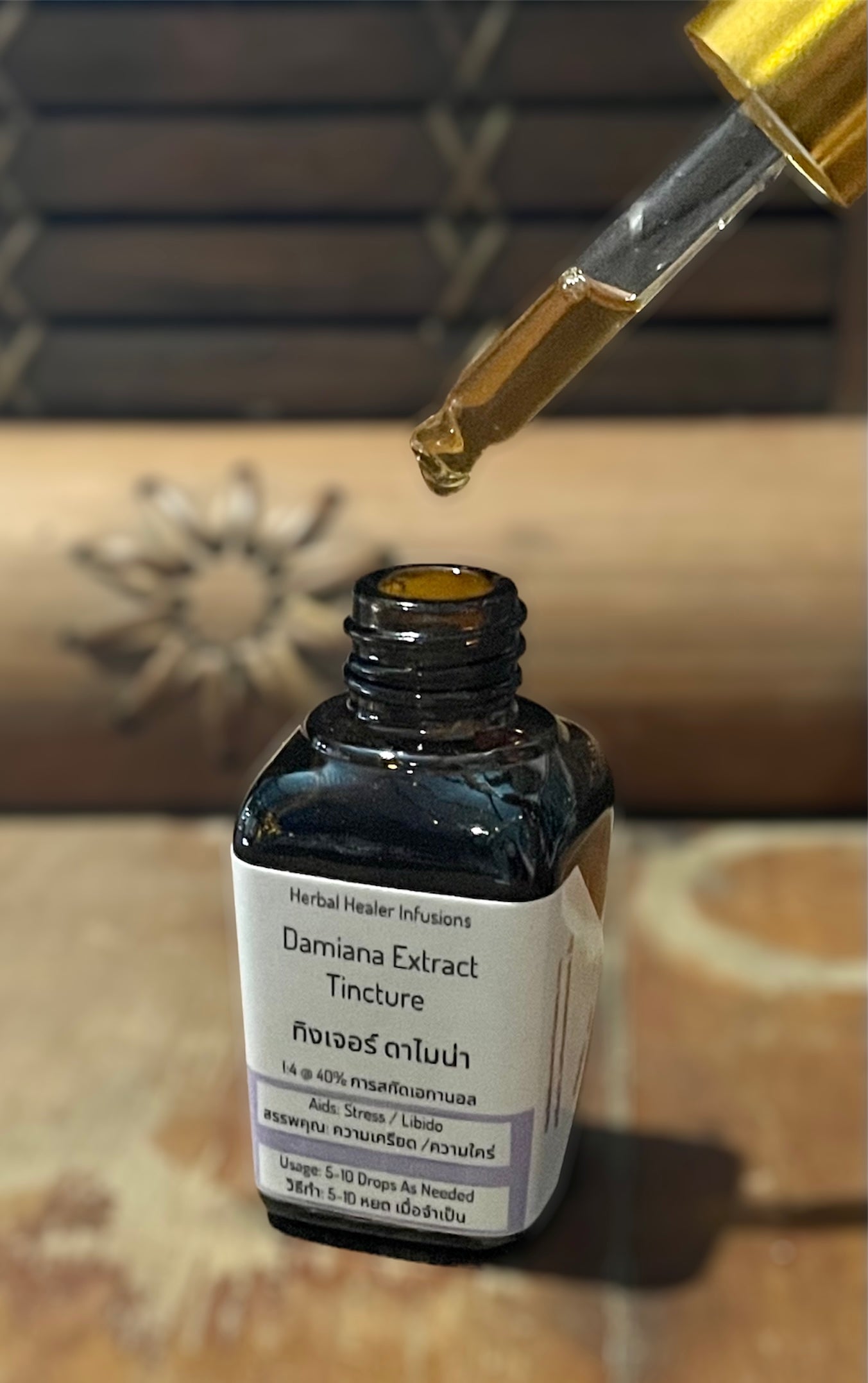 Damiana Extract Tincture